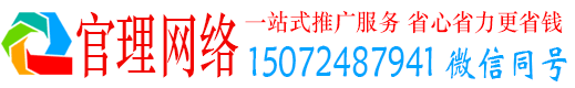 磁县官理信息流大师